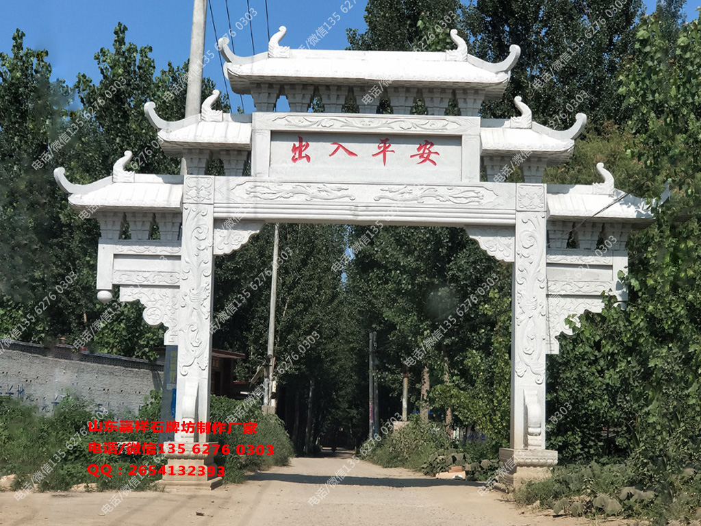 村口一門牌坊圖片