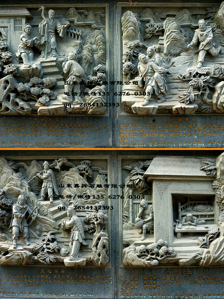 二十四孝浮雕壁畫