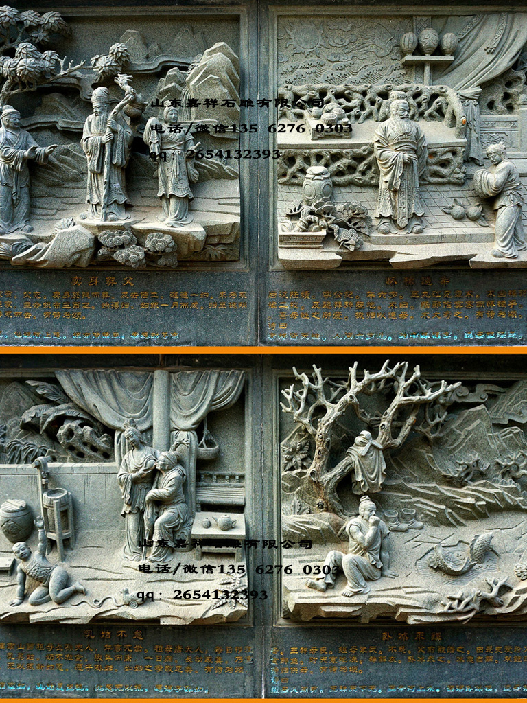 二十四孝浮雕壁畫