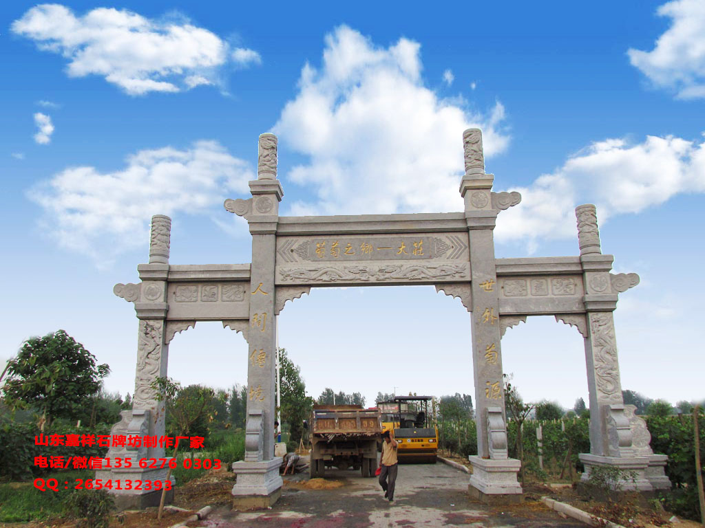 村莊新款牌坊大門圖片