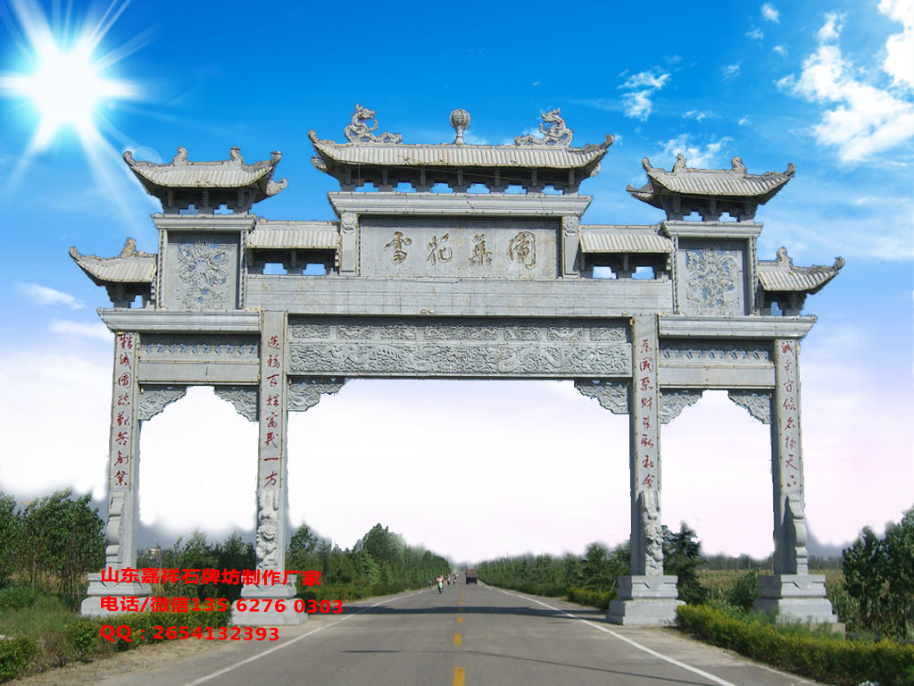 村口石材大門圖片