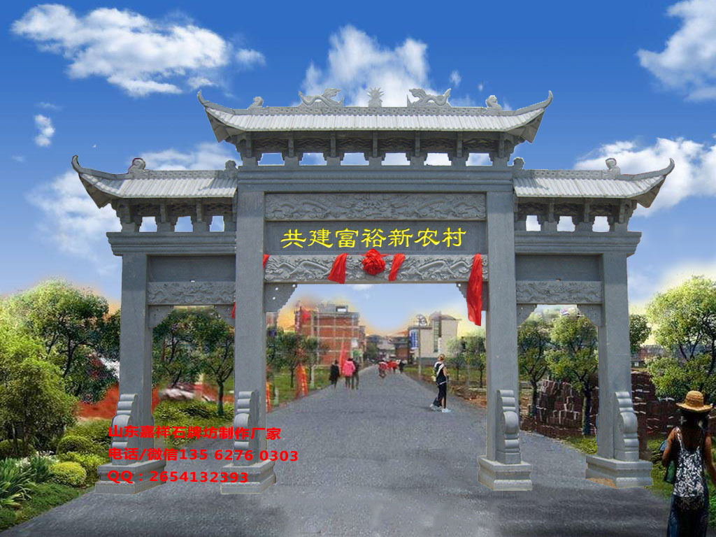 農(nóng)村路口牌樓牌坊圖片