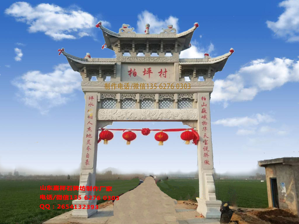 村莊進(jìn)村大門牌坊圖片效果圖