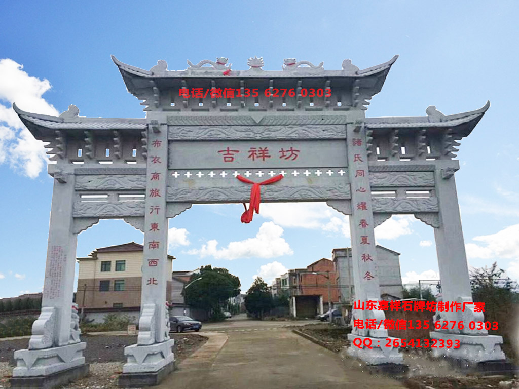 村口石材大門圖片