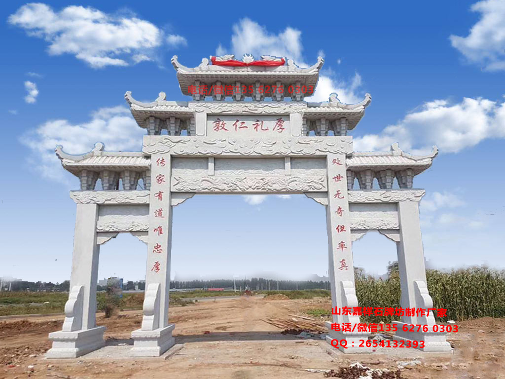 村莊入口門樓圖片