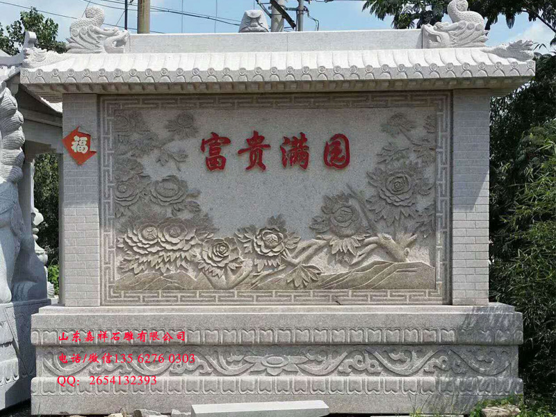石雕照壁圖片