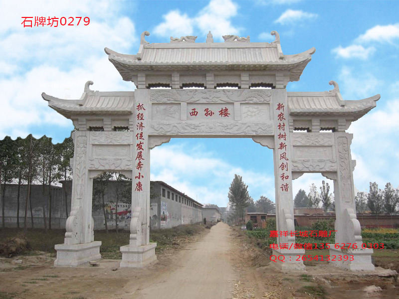 村口大牌樓圖片