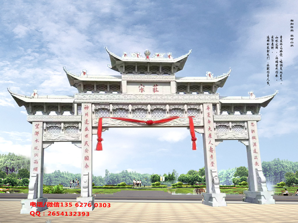 村口大牌樓圖片